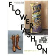 FLOWER×FASHION―花で織りなすメゾン・ド・クチュール ROYAL FLOWER SCHOOL 40TH ANNIVERSARY [単行本]