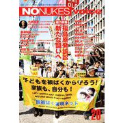 NO NUKES voice 2019年 07月号 [雑誌]
