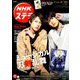 NHKウィークリー・ステラ 関西版 2019年 6/28号 [雑誌]