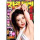 ビッグコミックスピリッツ 2019年 6/24号 [雑誌]