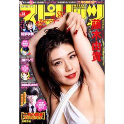 ビッグコミックスピリッツ 2019年 6/24号 [雑誌]