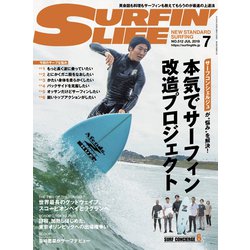 サーフィンライフ 2019年 07月号 [雑誌]