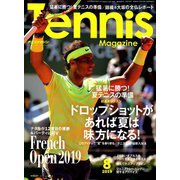 Tennis Magazine (テニスマガジン) 2019年 08月号 [雑誌]