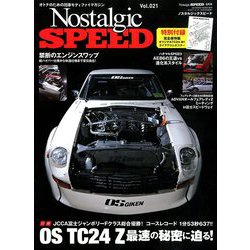 ノスタルジックスピード 2019年 08月号 [雑誌]