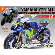 ヤマハYZR-M1 バレンティーノ・ロッシモデル 2019年 6/25号（12） [雑誌]