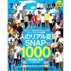 Fine(ファイン) 2019年 07月号 [雑誌]