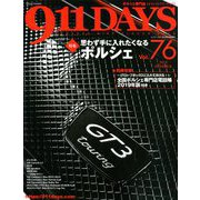 ナインイレブンデイズ 2019年 07月号 [雑誌]