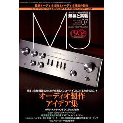 MJ無線と実験 2019年 07月号 [雑誌]