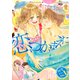 絶対恋愛SWEET (スウィート) 2019年 07月号 [雑誌]