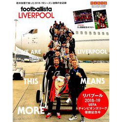 【完全保存版】リバプールFC記念号 増刊月刊 footballista (フットボリスタ) 2019年 07月号 [雑誌]