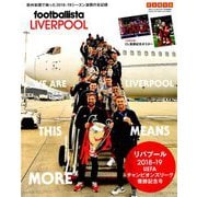 【完全保存版】リバプールFC記念号 増刊月刊 footballista (フットボリスタ) 2019年 07月号 [雑誌]