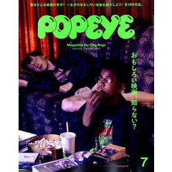 ヨドバシ.com - POPEYE (ポパイ) 2019年 07月号 [雑誌] 通販【全品無料