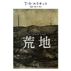 ヨドバシ.com - 荒地 [単行本] 通販【全品無料配達】