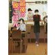 最後の晩ごはん―秘された花とシフォンケーキ(角川文庫) [文庫]