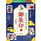 京都の御朱印II -まだまだあります（淡交ムック） [ムックその他]