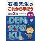 石橋先生のこれから学ぼう 電験3種 電力 [単行本]