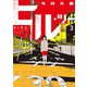 ヒル・ツー ３(バンチコミックス) [コミック]
