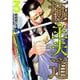 極主夫道 3（BUNCH COMICS） [コミック]