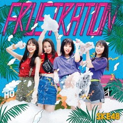 SKE48／FRUSTRATION