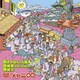 関ジャニ∞／好きやねん、大阪。/桜援歌(Oh!ENKA)/無限大