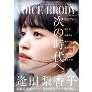 VOICE BRODY vol.4 [ムック・その他]