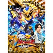 騎士竜戦隊リュウソウジャー VOL.6 (スーパー戦隊シリーズ)