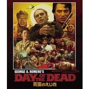 死霊のえじき <HDニューマスター・スペシャルエディション> メモリアル・コレクション