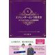 Xジェンダーという生き方 男でも女でもない人の恋愛事情―バイセクシュアル×トランスジェンダー対談 [文庫]