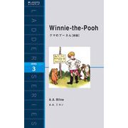 Winnie-the-Pooh クマのプーさん 新版 (ラダーシリーズ〈レベル3〉) [単行本]
