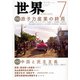 世界 2019年 07月号 [雑誌]