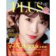 upPLUS(アッププラス) 2019年 07月号 [雑誌]