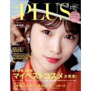 upPLUS(アッププラス) 2019年 07月号 [雑誌]