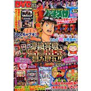 パチスロ 7 (セブン) 2019年 08月号 [雑誌]