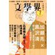 文学界 2019年 07月号 [雑誌]