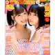 BOMB (ボム) 2019年 07月号 [雑誌]