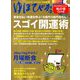 ゆほびか 2019年 08月号 [雑誌]