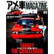 アメ車MAGAZINE (マガジン) 2019年 08月号 [雑誌]