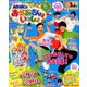 NHKのおかあさんといっしょ 2019年 07月号 [雑誌]