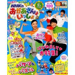 おかあさんといっしょ60年スペシャル Hashtag On Twitter