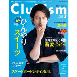 ヨドバシ.com - Clubism (クラビズム) 2019年 07月号 [雑誌] 通販