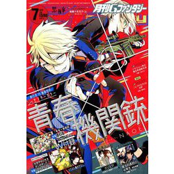 Gファンタジー 2019年 07月号 [雑誌]