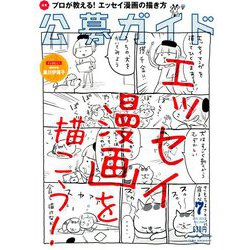 公募ガイド 2019年 07月号 [雑誌]