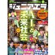 ジュニアエラ 2019年 07月号 [雑誌]