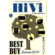 HiVi (ハイヴィ) 2019年 07月号 [雑誌]