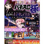 パチスロ極 2019年 08月号 [雑誌]