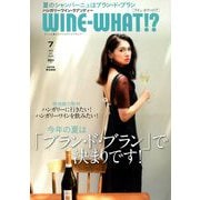 WINE WHAT!? (ワインホワット) 2019年 07月号 [雑誌]