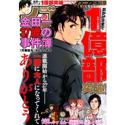 イブニング 2019年 6/25号 [雑誌]