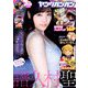 YOUNG GANGAN (ヤング・ガンガン) 2019年 7/5号 [雑誌]