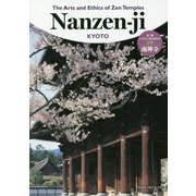 The Arts and Ethics of ZenTemples南禅寺 [単行本]