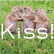 Kiss! [単行本]